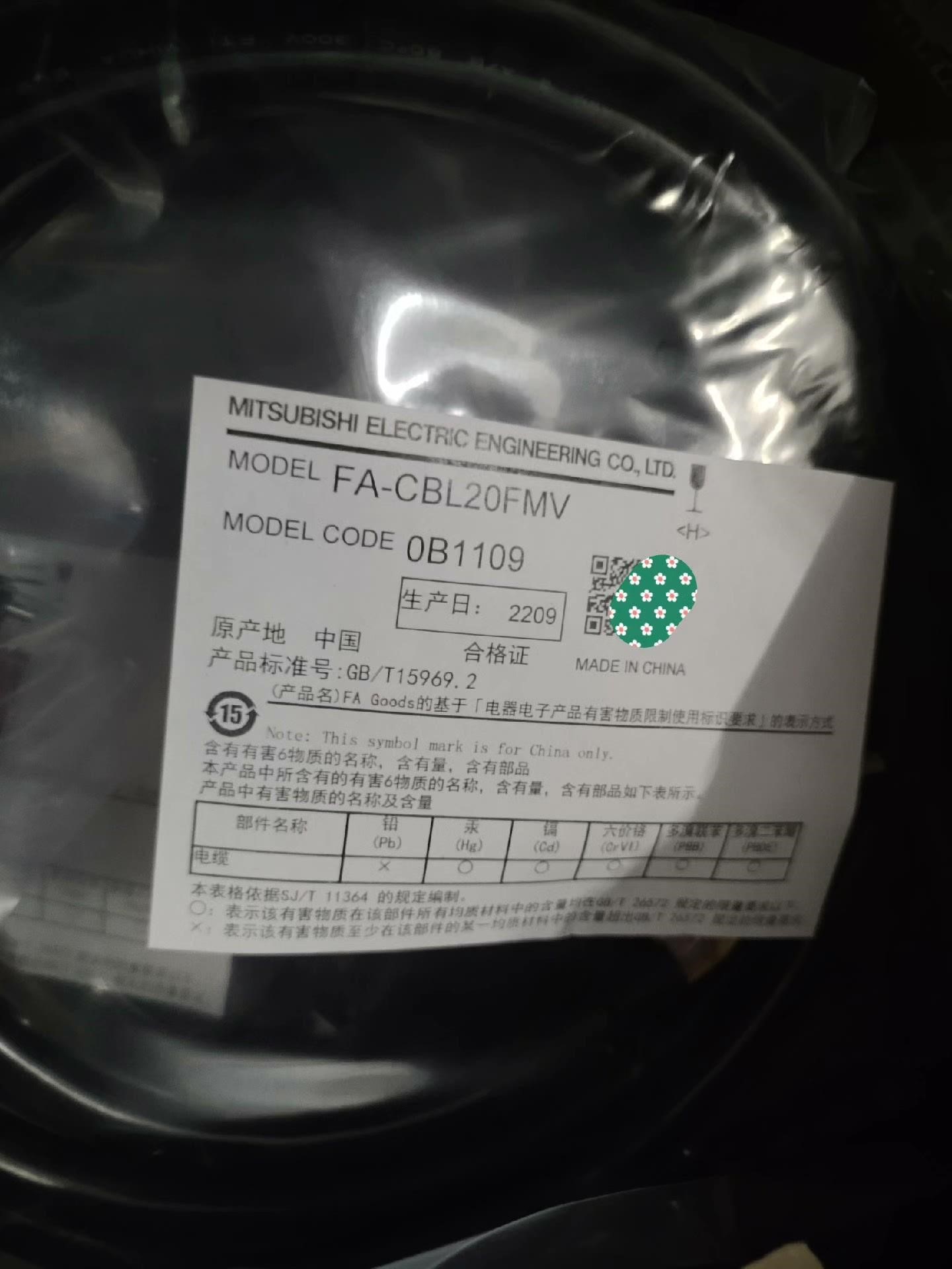 全新原装三菱PLC连接线：FA-CBL20FMV   还剩5