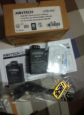 USB转485 USB转串口  Kantech 485转换器