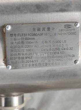 议价电磁流量计FLF511C080A9F1B7CCB1N31H7