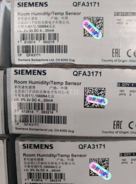 议价【出】西门子QFA3171多用途传感器