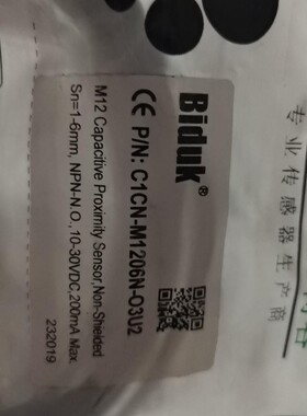 正品秒发原装Biduk必得客c1cn-m1206n-o3u2