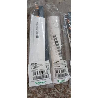 议价新施耐德流排14883，，原汇装正品，数量100多只单价全3