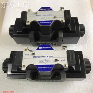 议价台湾旭田 CDSG-32阀-03电磁液压阀