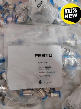 QS-G1/8-6-I订186107直通螺纹接头FESTO全