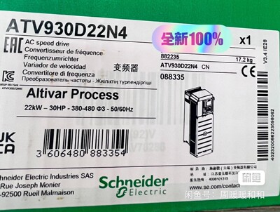 施耐德ATV930U22N4全新原装正品，质保一年。实体公司