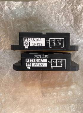 议价整流桥模块PT76216A工，程剩余个，标价为S一个 ，全新