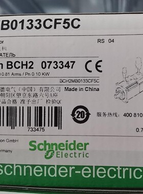施耐德伺服电机100W BCH2MB0133CF5C