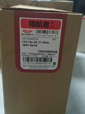 CDC19s-91 21切换电容器接触器 380V 全新正品