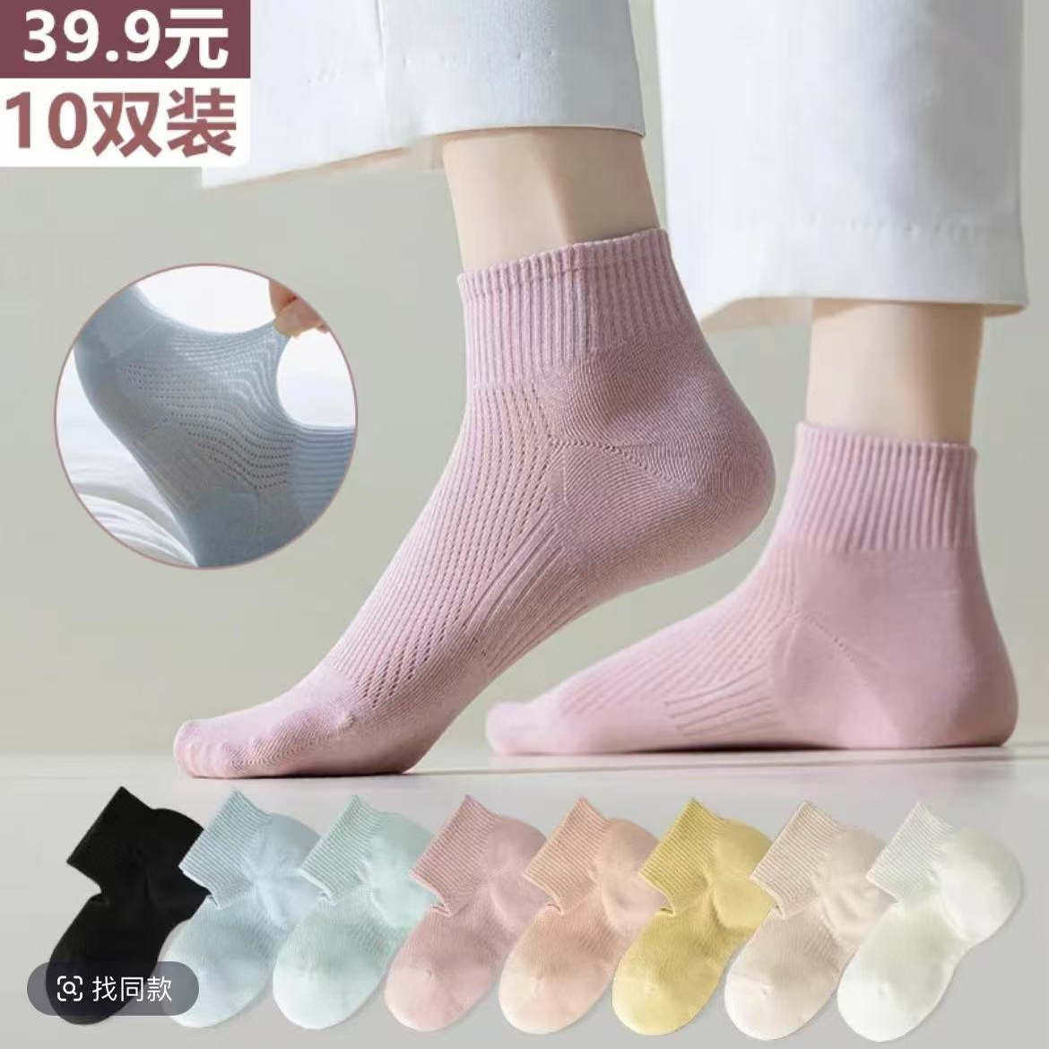 【女性专属棉袜】四季款ins吸汗运动防臭袜 短袜 女袜-舒适不闷脚