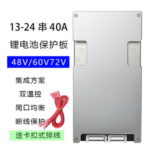 锂磷酸铁锂同口温控均衡 24串40A锂电池保护板 48V60V72伏三元