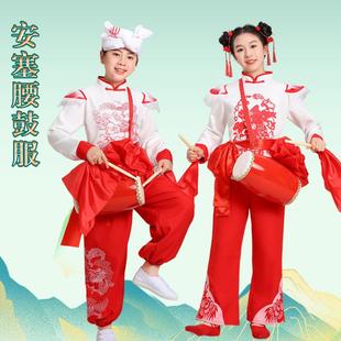 儿童安塞腰鼓服装小学生秧歌舞龙打鼓王小二陕西北民族风表演出服