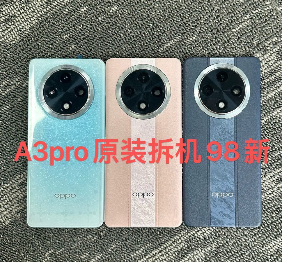 适用OPPOA3pro原装后盖a3pro原厂拆机玻璃后壳电池盖原拆背壳外壳
