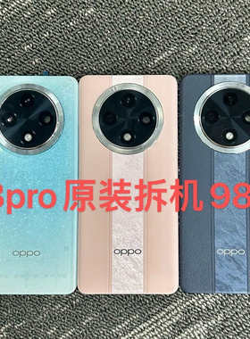适用OPPOA3pro原装后盖a3pro原厂拆机玻璃后壳电池盖原拆背壳外壳