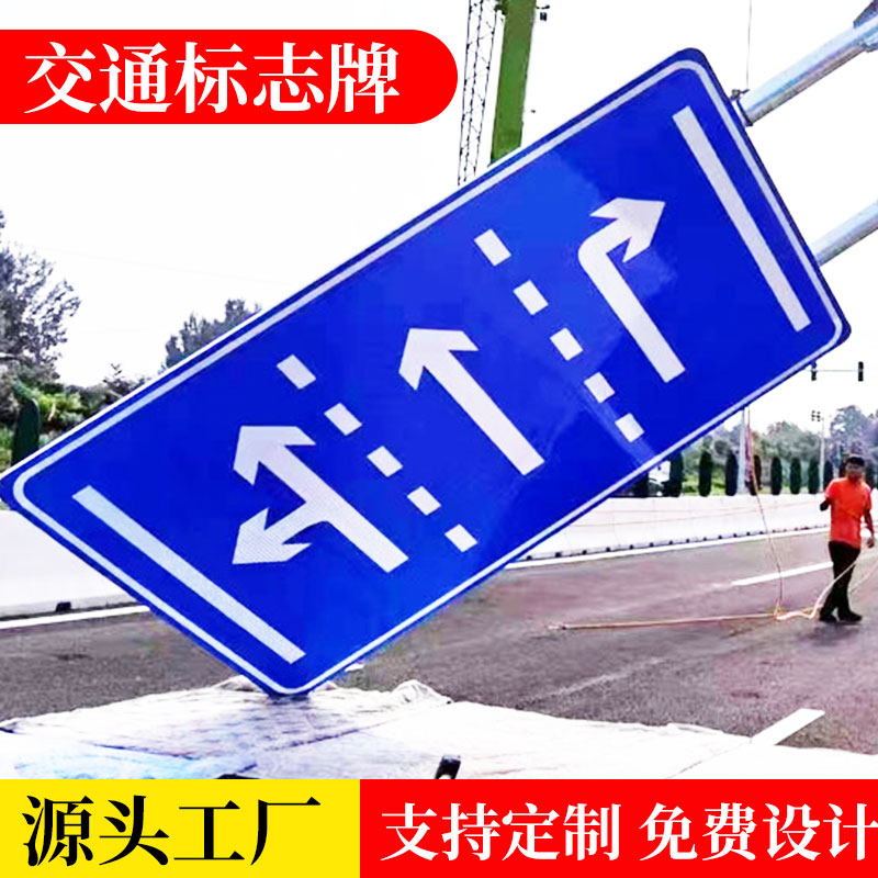 厂家直销交通标志牌路名牌立柱铝合金道路指示牌三角警示牌单立柱