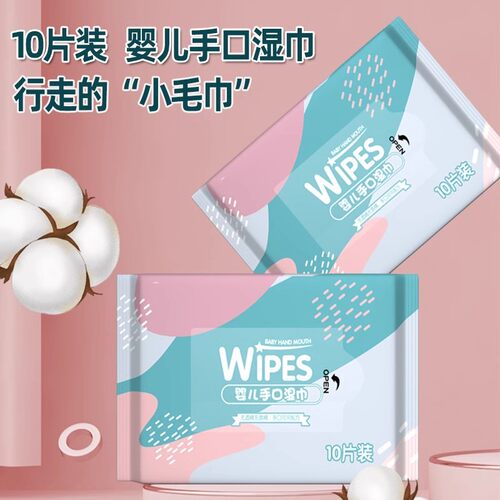 湿巾婴幼手口专用小包便携随身