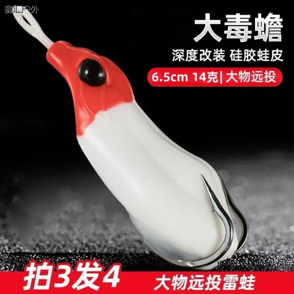 2025新款大小改装毒蟾雷