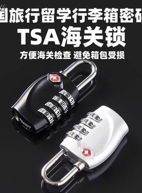 旅游出国海关锁TSA行李箱密码锁托运行李小型旅行防盗锁书包拉链