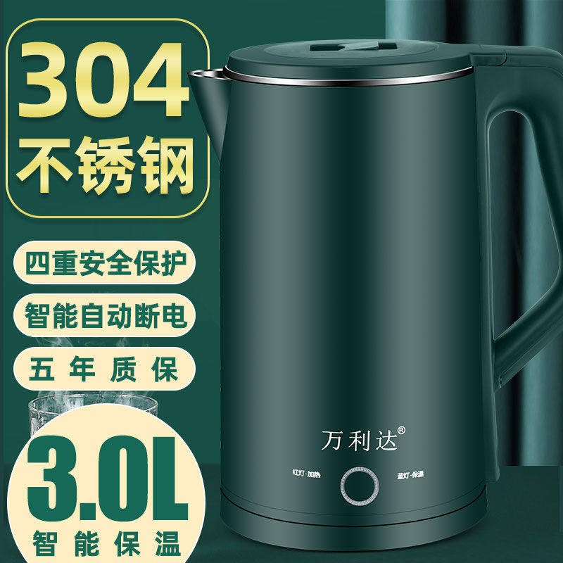 3.0升电热水壶304国标食品级不锈钢电水壶大容量速热双层防烫保温