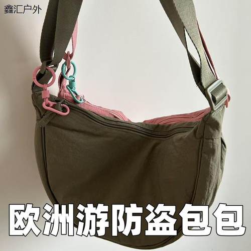 欧洲旅游英国防盗神器防偷防抢腰包斜挎包饺子包轻便可调节单肩包