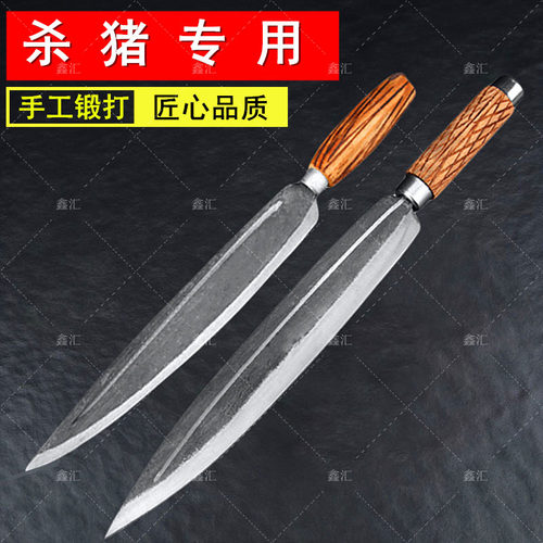 大号放血专用刀手工锻打屠宰专用杀猪耐用屠夫摆件武术剑术未开刃