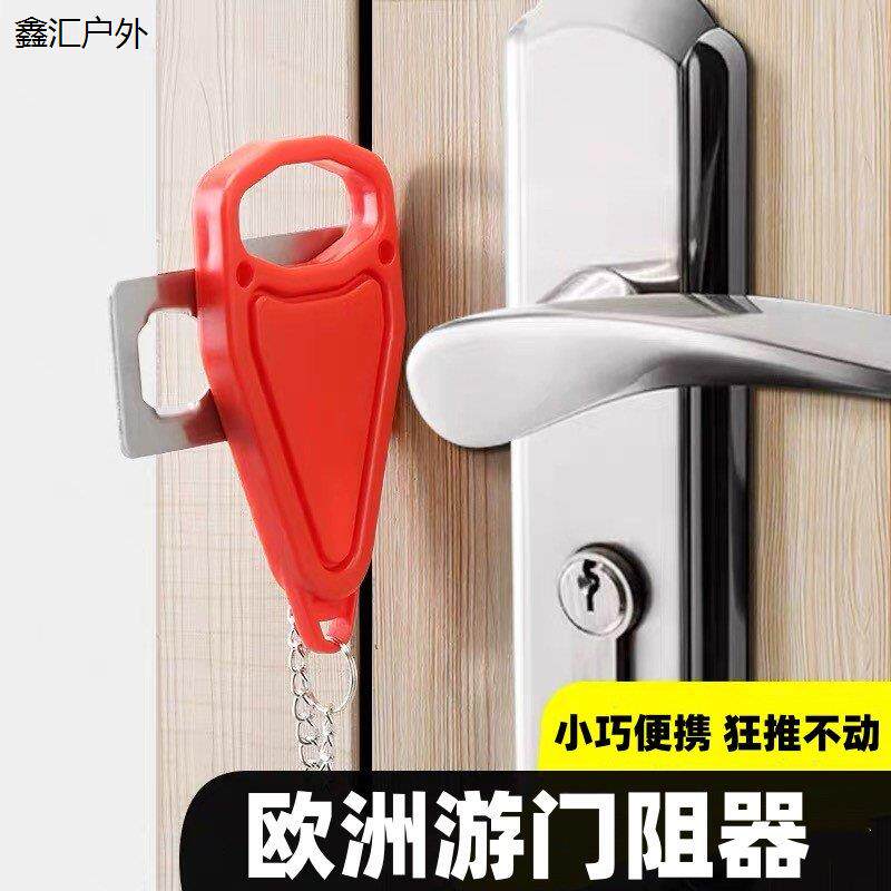 出国旅游阻门器防盗女生