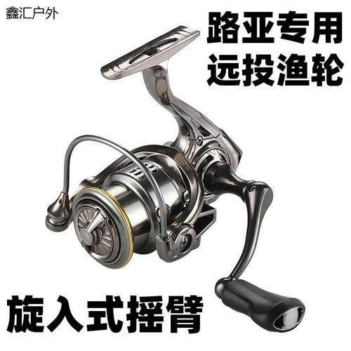 国产斯泰拉纺车轮无间隙全金属斜口浅杯路亚轮微物远投防炸线渔轮