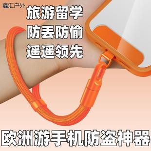 手机挂绳出国澳欧洲旅游防盗绳防偷锁扣旅行神器留学生非必备用品