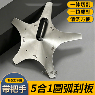 圆弧刮板弧形阳角圆弧形圆弧角刮刀垭口油漆工专用刮腻子工具神器