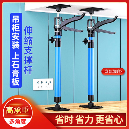 吊柜安装支撑神器今天再减优惠