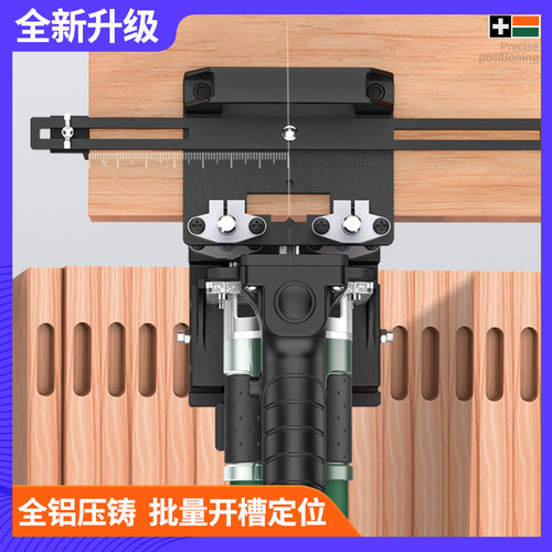 JTKY二合一连接件开槽器精准高效
