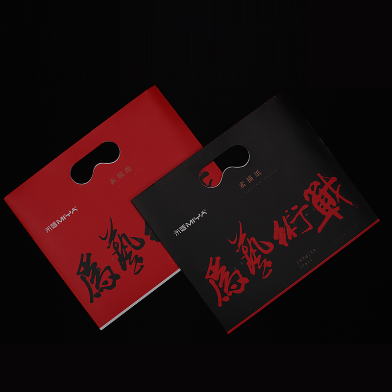 米娅为艺术战素描纸 素描专用