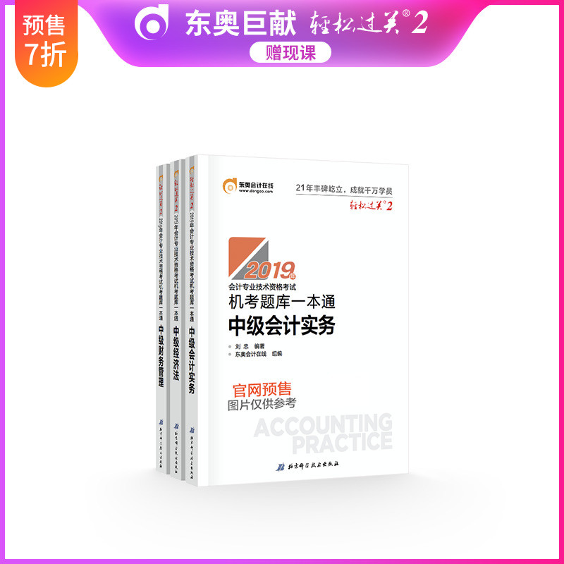 预售官方辅导