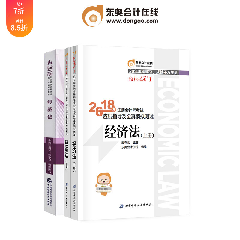 经济师考试全真模拟测试