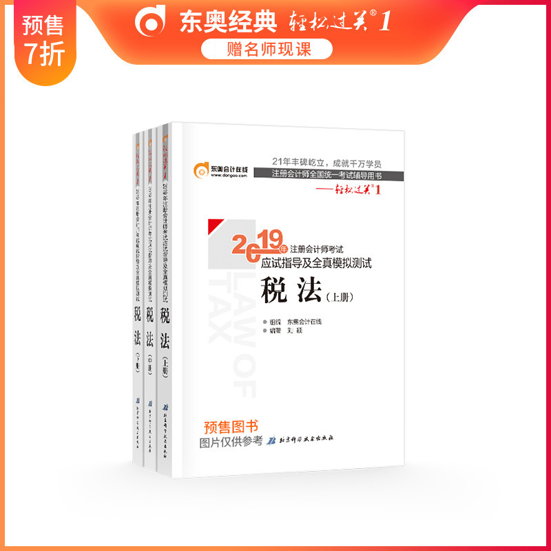 预售官方辅导