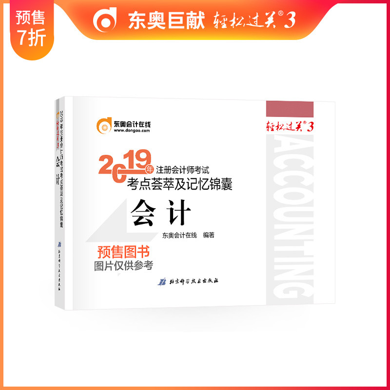 预售官方辅导