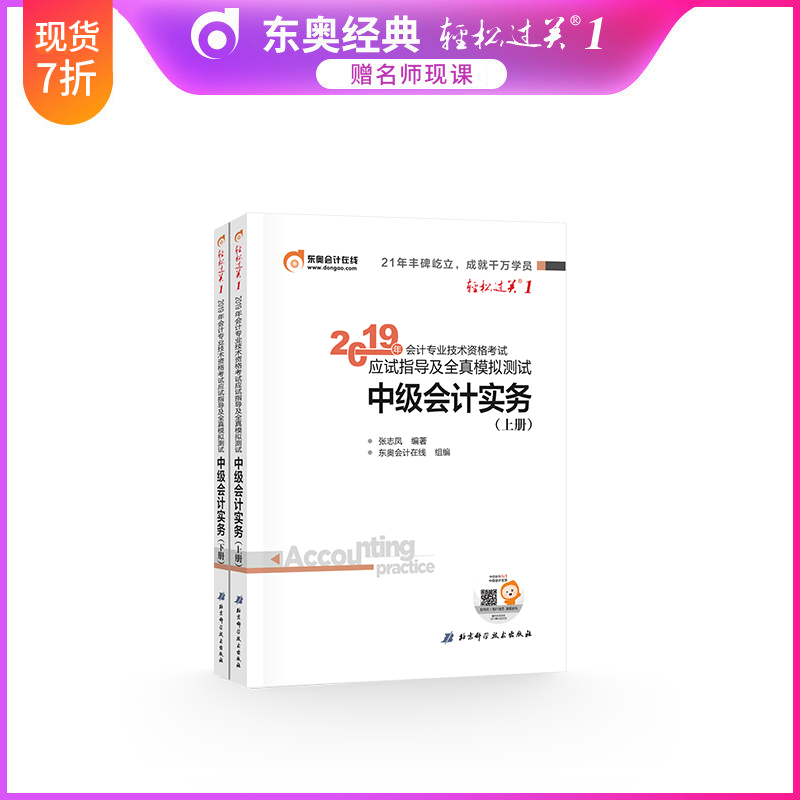 会计信息系统原论