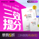 东奥2026年中级会计职称考试教材辅导书题库会计师应试考点及同步习题中级会计实务经济法财务管理轻1辅导教材 预售分批发货