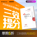 东奥2026年注册税务师考试教材辅导书题库应试考点及同步习题税法1税法2涉税法律涉税实务财务与会计轻松过关1 预售分批发货