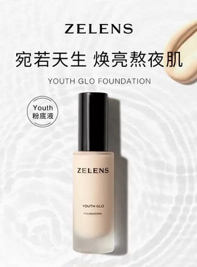 ZELENS 泽伦氏青春焕彩粉底液30ml/瓶 Youth水光乳