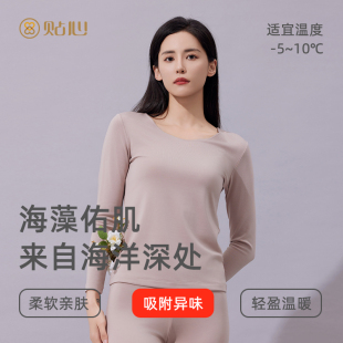 2083 德绒打底秋衣秋裤 贴心女士海藻养肤V领保暖内衣套秋冬季 新款