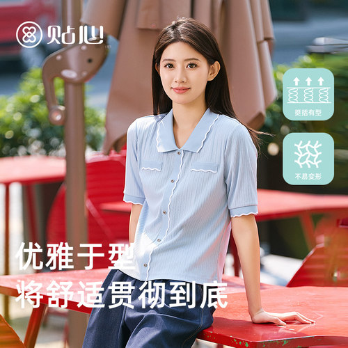 贴心女士时尚翻领五分袖衫