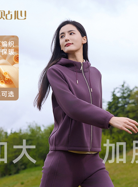 贴心女士连帽外套秋冬季新款复合羊毛保暖上衣加肥加大运动装2636