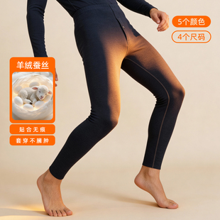高弹秋裤 秋冬款 纯色线裤 修身 1790 贴心男士 内穿保暖裤 羊绒蚕丝单裤
