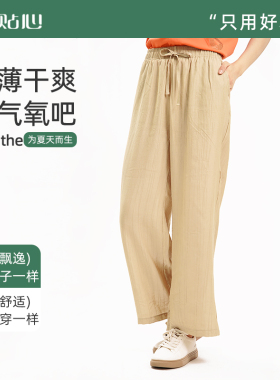 贴心女士时尚高腰阔腿裤大码宽松加肥加大薄款夏季冰丝休闲裤5581