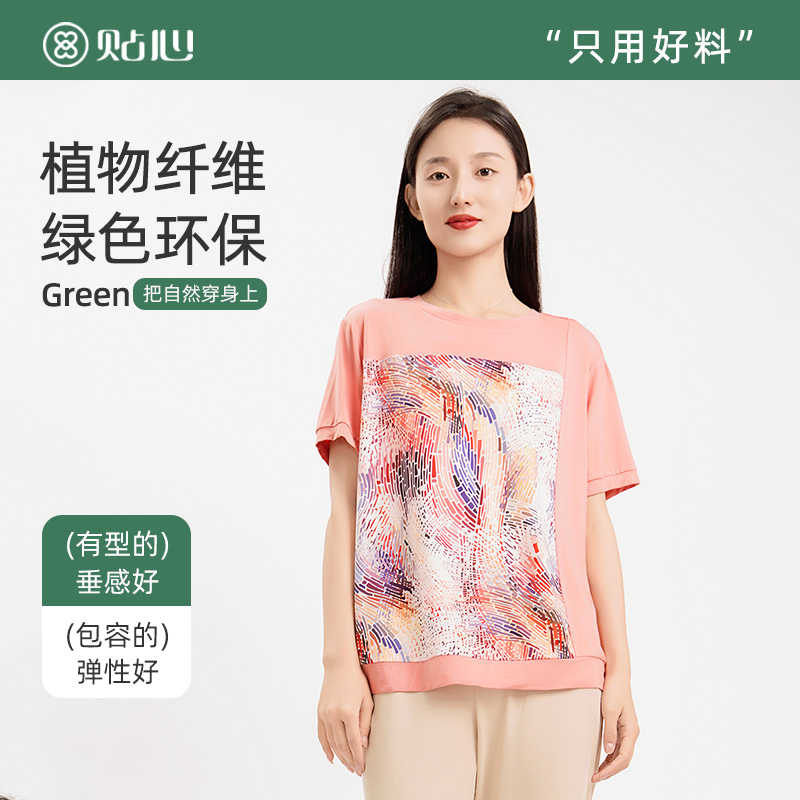 贴心女士宽松短袖t恤衫冰丝凉感夏半袖中老年妈妈莫代尔上衣5727