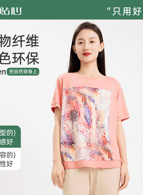 贴心女士宽松短袖t恤衫冰丝凉感夏半袖中老年妈妈印花版上衣5727