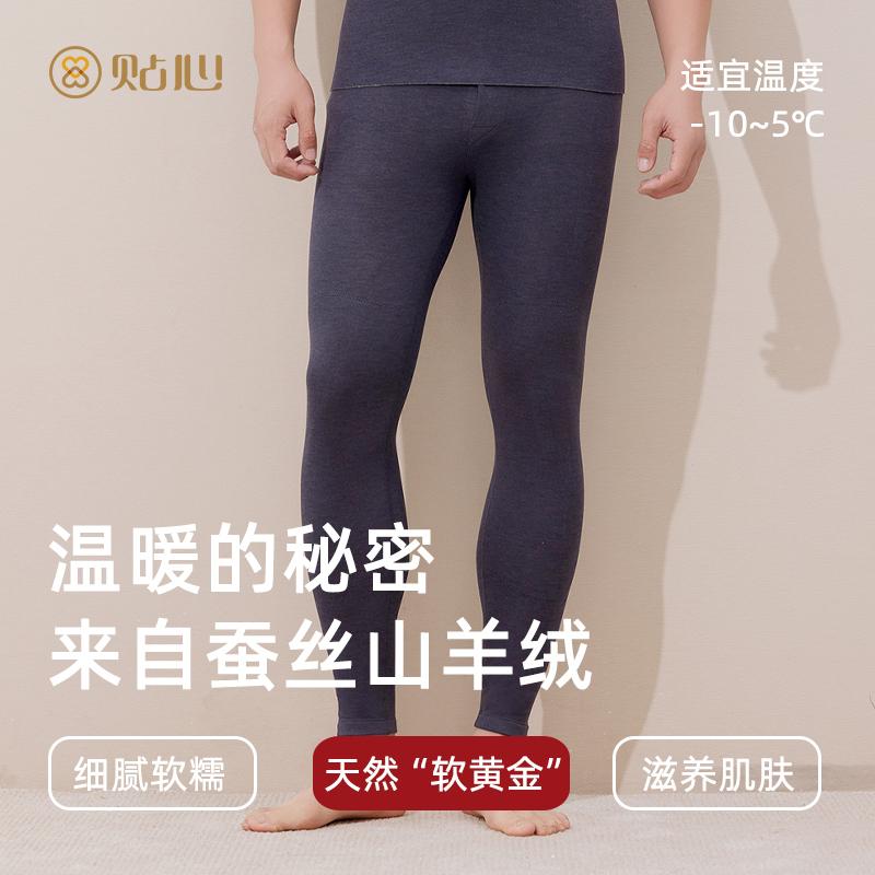 男士蚕丝山羊绒秋冬季加厚保暖裤