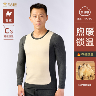 断码 驼绒加绒加厚护膝秋衣秋裤 清仓 保暖内衣套装 1049 贴心男士