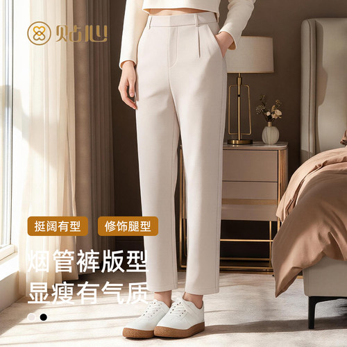 贴心女士罗马布烟管裤