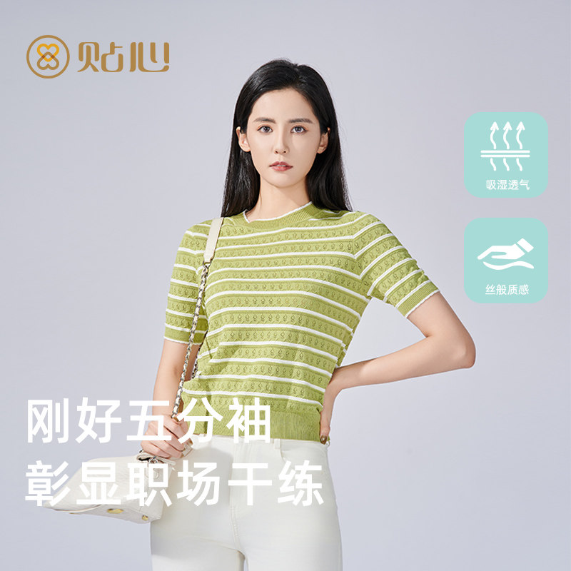 贴心女士时尚针织衫春夏新款高弹圆领短袖舒适显瘦条纹五分袖5216 - 实物图